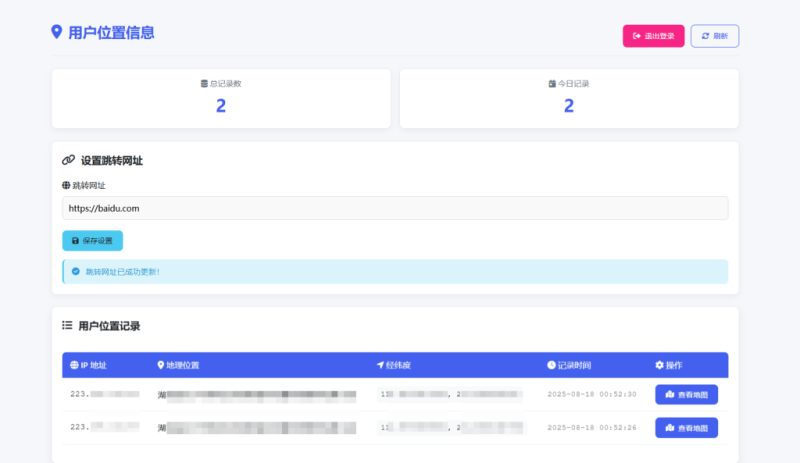 网页版手机ip定位系统源码-木子斌博客 - 专注于资源分享 - 年轻人的潮流文化社区