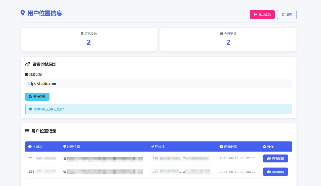 图片[1]-网页版手机ip定位系统源码-木子斌博客 - 专注于资源分享 - 年轻人的潮流文化社区