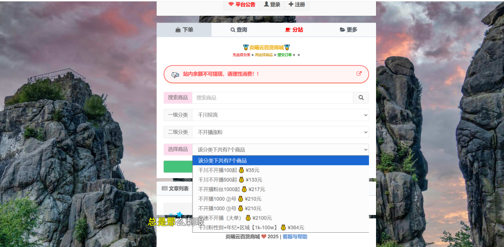 图片[6]-崇信云商城全解源码｜二级分类+客服系统+防墙引导页-木子斌博客 - 专注于资源分享 - 年轻人的潮流文化社区
