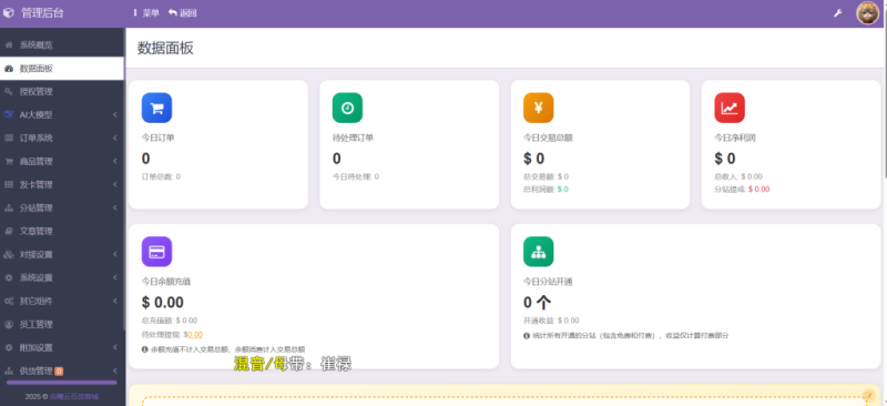 崇信云商城全解源码｜二级分类+客服系统+防墙引导页-木子斌博客 - 专注于资源分享 - 年轻人的潮流文化社区