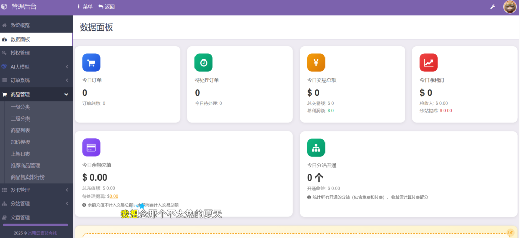 图片[2]-崇信云商城全解源码｜二级分类+客服系统+防墙引导页-木子斌博客 - 专注于资源分享 - 年轻人的潮流文化社区