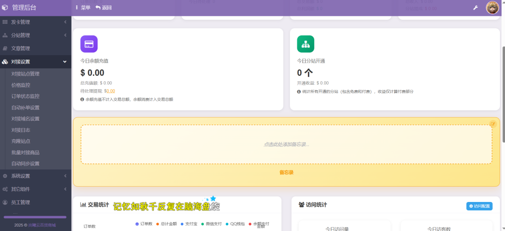 图片[3]-崇信云商城全解源码｜二级分类+客服系统+防墙引导页-木子斌博客 - 专注于资源分享 - 年轻人的潮流文化社区
