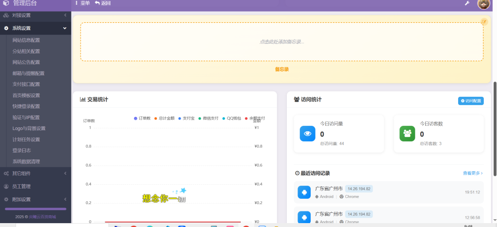 图片[4]-崇信云商城全解源码｜二级分类+客服系统+防墙引导页-木子斌博客 - 专注于资源分享 - 年轻人的潮流文化社区