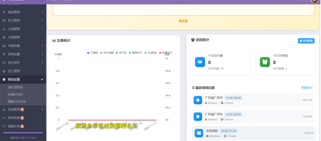 图片[5]-崇信云商城全解源码｜二级分类+客服系统+防墙引导页-木子斌博客 - 专注于资源分享 - 年轻人的潮流文化社区